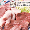 やきとん酒場 ヤマネ肉店 - メイン写真: