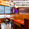 やきとん酒場 ヤマネ肉店 - メイン写真: