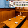 やきとん酒場 ヤマネ肉店 - メイン写真: