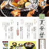 玄品 名古屋 錦本町 ふぐ料理 - メイン写真: