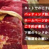 肉塊UNO - メイン写真: