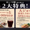 ローマ軒 - メイン写真: