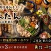 しんたん - メイン写真:
