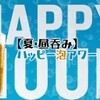 クラフトビールタップ - メイン写真: