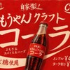 もうやんカレー - メイン写真: