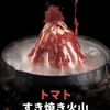 牛たん焼きしゃぶ 元祖たこしゃぶ 紅れや - メイン写真: