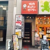 焼肉 ホルモンセンター - メイン写真: