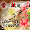 大衆酒場 マルキ - 料理写真: