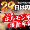和牛焼肉大衆酒場 ホルモン博多春吉のじゃん横 - メイン写真: