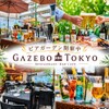 グローバルキュイジーヌ GAZEBO TOKYO - メイン写真: