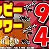 大衆酒場 マル八 - メイン写真:
