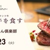 わいん倶楽部 - 料理写真: