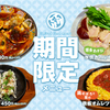 Teketeke Honatsugi ten