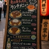 チャモロ - 外観写真:虎ノ門横丁でも間借り営業中