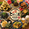 島料理 とにぃ屋 - メイン写真: