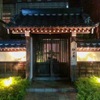闘牛門 別邸 和ノ牛 - メイン写真: