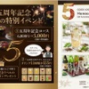 花岡 DINING and BAR - メイン写真: