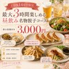 府中餃子バル あわ屋 - メイン写真: