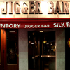 JIGGER BAR SILK ROAD - メイン写真: