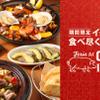 LA BODEGA PARRILLA - メイン写真: