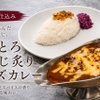 中目黒カレー明凛堂 - メイン写真: