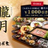 お菜屋 わだ家 - メイン写真: