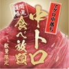 牛タン専門店やまと - メイン写真:
