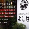遠野ジンギスカン酒場 よし田 - メイン写真: