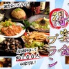 鶏と魚とうまい酒 炭家 - メイン写真: