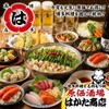 はかた商店 - メイン写真: