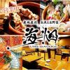 産地直送 お魚とお野菜 海畑 - メイン写真: