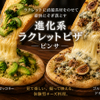 湯島天神横ラクレットグリル チーズ料理＆スイスワインのお店 - メイン写真: