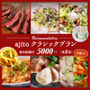 個室×居酒屋 ajito - メイン写真: