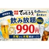 海鮮居酒屋 てつたろう - メイン写真: