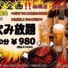 焼肉ここから - メイン写真: