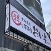 産地直送 粋な居酒屋おいよ - メイン写真: