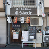 エキニシ海鮮スタンドうみの介 - メイン写真: