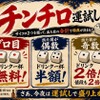 食彩一番 - メイン写真: