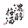 赤から - ドリンク写真: