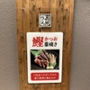 裏照ラス - メイン写真: