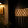 鮨あまと 別邸 - メイン写真: