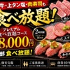 焼肉台所家 - メイン写真: