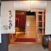 あぶりや食堂 - メイン写真: