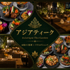 Asiatique 銀座店