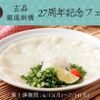 玄品 銀座 新橋 ふぐ・うなぎ・かに料理 - メイン写真: