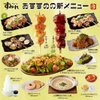焼鳥と鰻の店 すみれ - メイン写真: