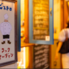 肉ビストロコックオーヴァン - メイン写真:
