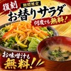 くいもの屋わん - メイン写真: