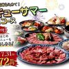 松阪牛一頭買い 大衆焼肉 松阪牛ホルモン - メイン写真: