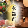 水面月 - メイン写真: